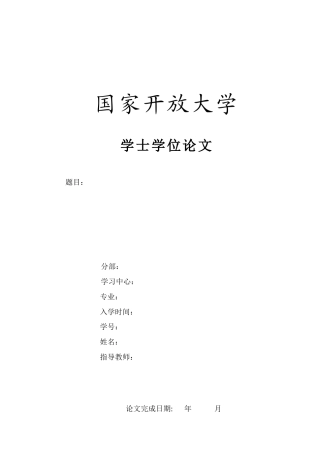 22年WP终稿 云和县浙艺玩具有限公司库存管理问题和对策研究-约9578字符.docx