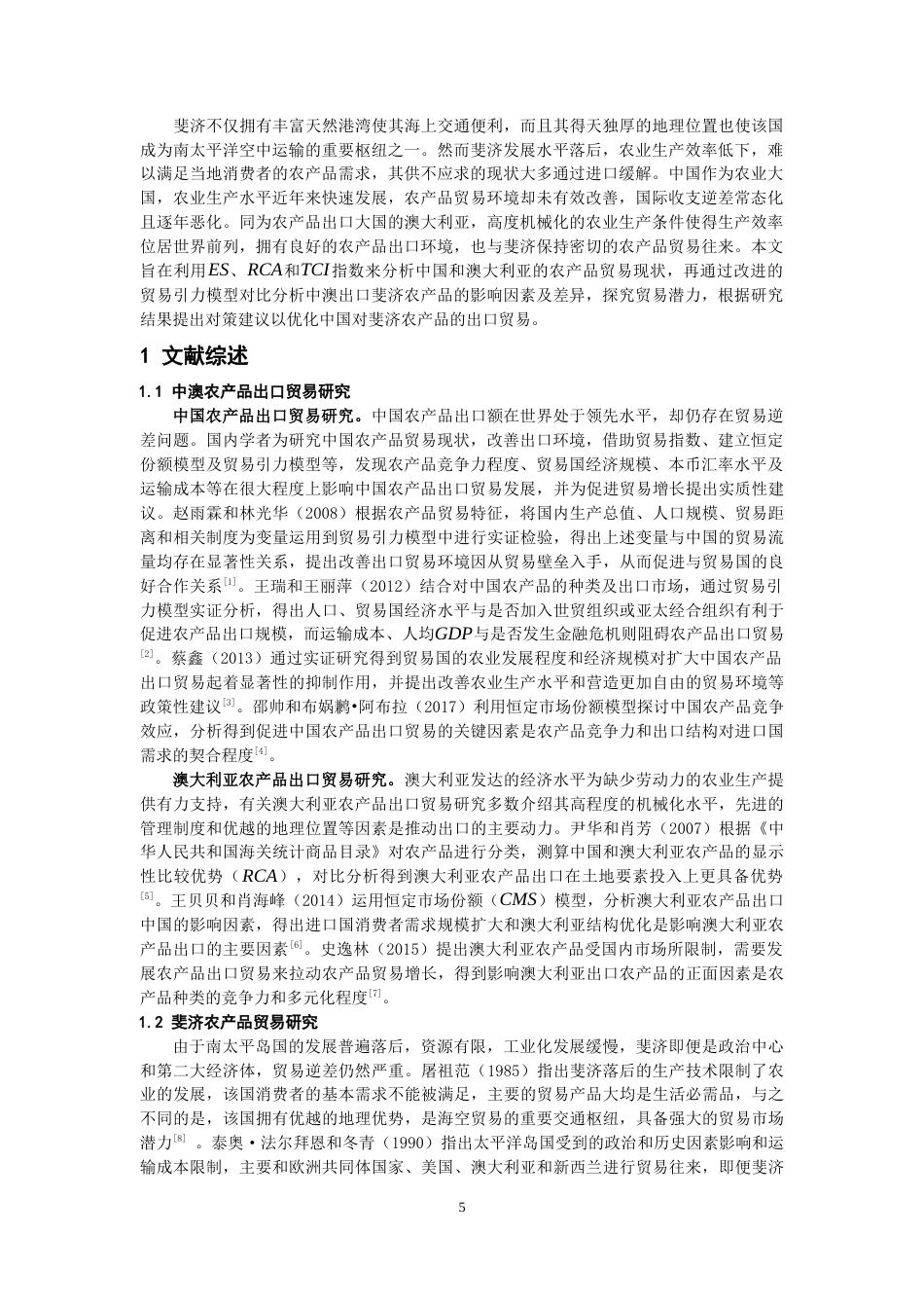 22年WP 中国和澳大利亚对斐济农产品出口影响因素对比分析-约17669字符.docx_第6页