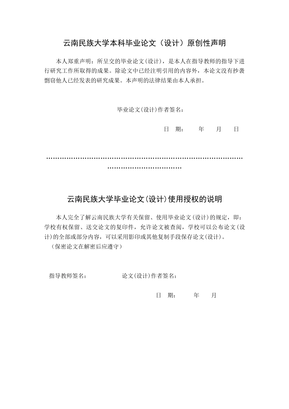 22年WP 基于Springboot的郑州水灾善行赈济服务系统的设计与实现-约13903字符.docx_第2页