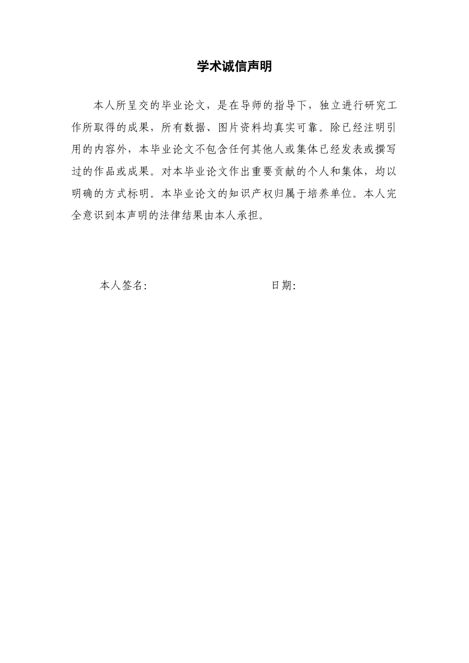 22年WP 浅析许少雄—《三星拱照》嵌瓷作品艺术特色（以汕头市外马路存心善堂为例）-约8309字符.docx_第2页