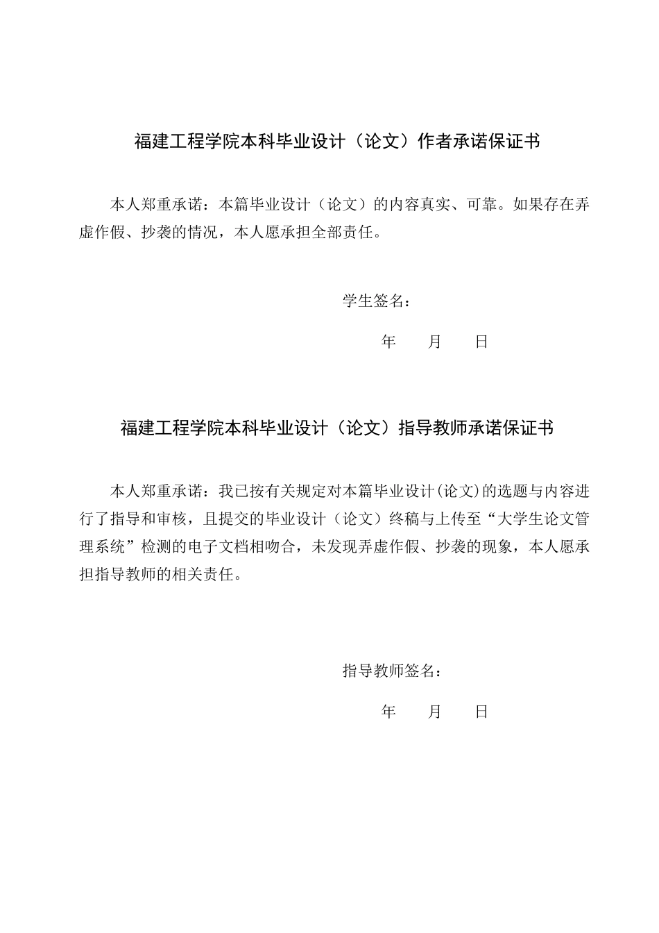 22年WP 基于SpringBoot的选修课在线考试系统的设计与实现-约21594字符.docx_第2页