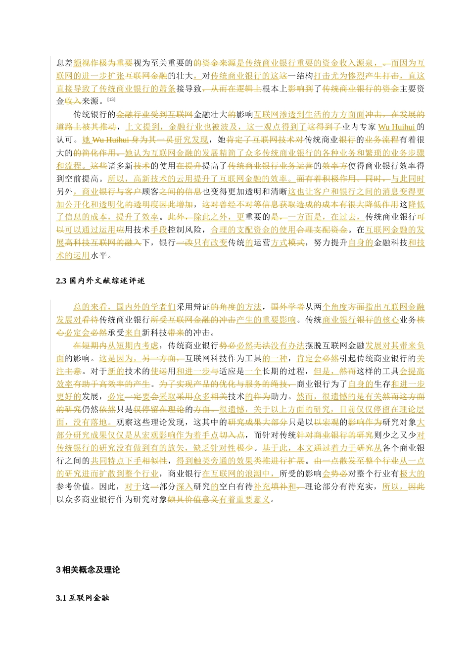 22年WP终稿 互联网金融发展对商业银行盈利能力影响的实证研究-约6965字符.docx_第5页