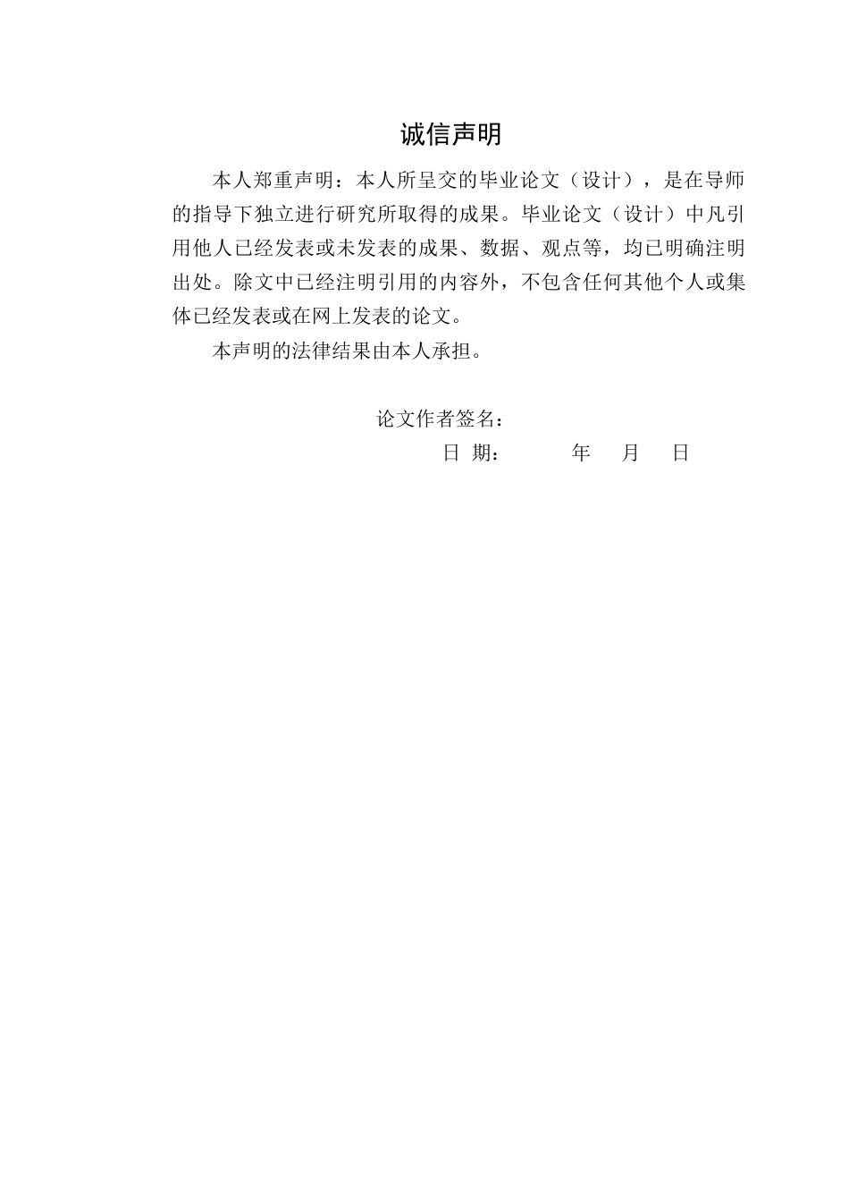 22年WP 双减政策下小学英语教师基本素养现状及提升研究 ——以临潼区华清小学为例  -约41482字符.docx_第2页