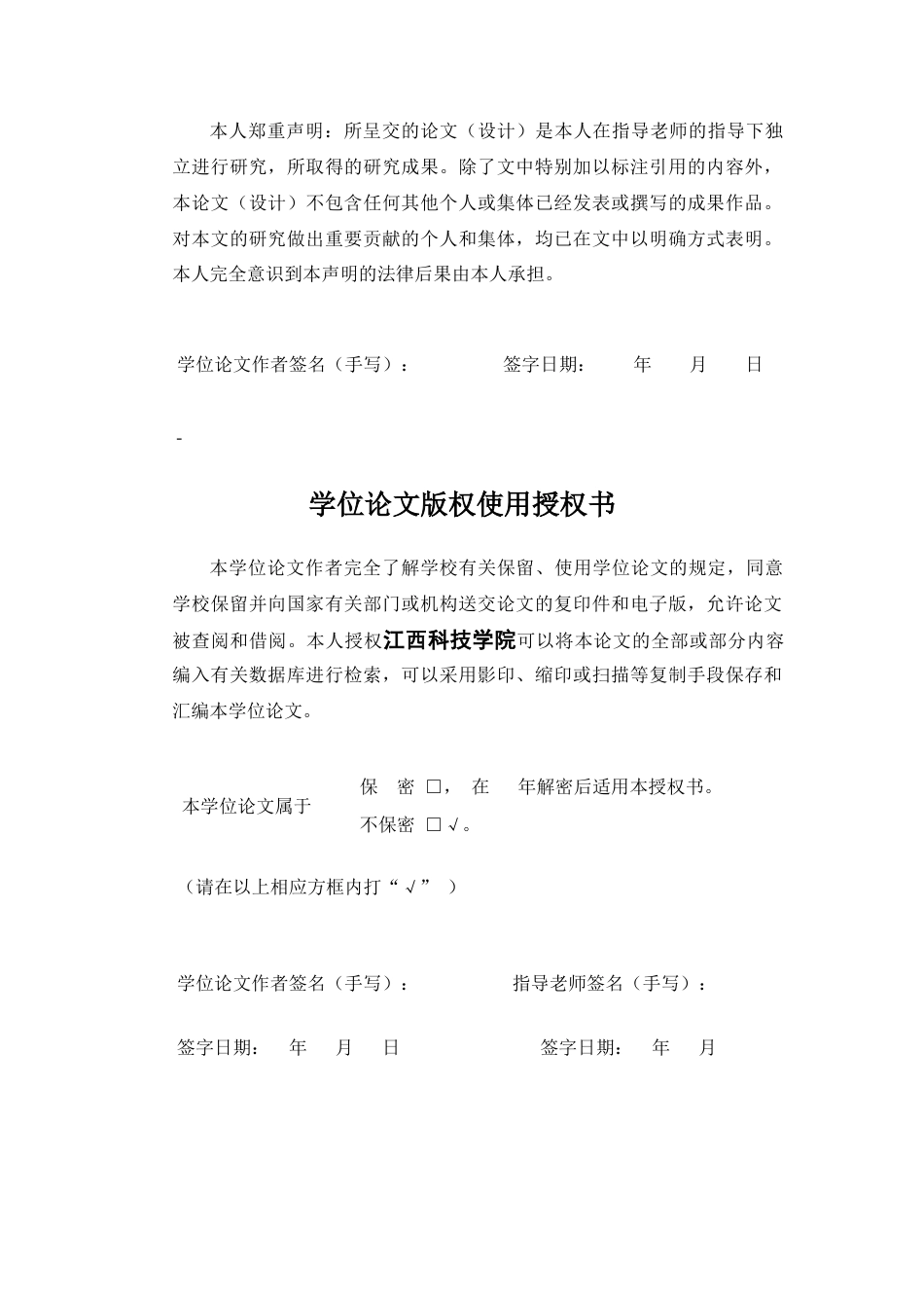 22年WP 兰州长城电工股份有限公司偿债能力分析-约15020字符.docx_第2页