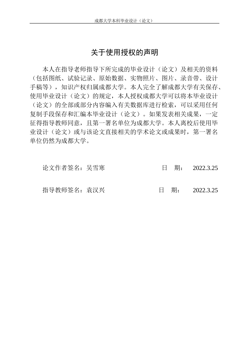 22年WP 大数据时代我国个人信息保护法律制度研究-约13987字符.docx_第3页