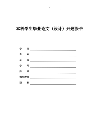 22年WP 论县政府秘书调研工作的重要性-约52841字符.docx