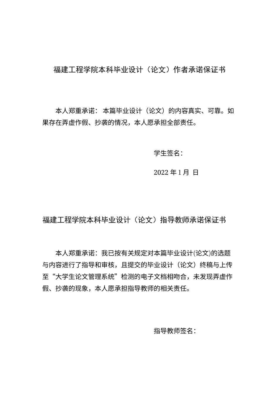 22年WP 基于Java的超市商品信息管理系统设计与实现-约82226字符.docx_第2页
