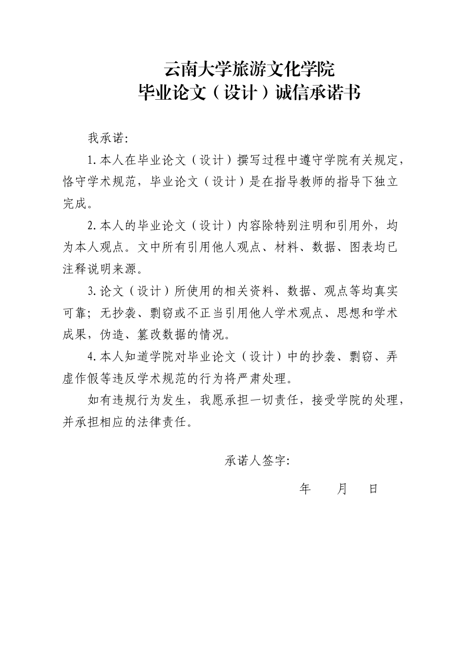 22年WP终稿 聚力文化公司财务报告质量的影响因素及对策分析-约11450字符.docx_第2页