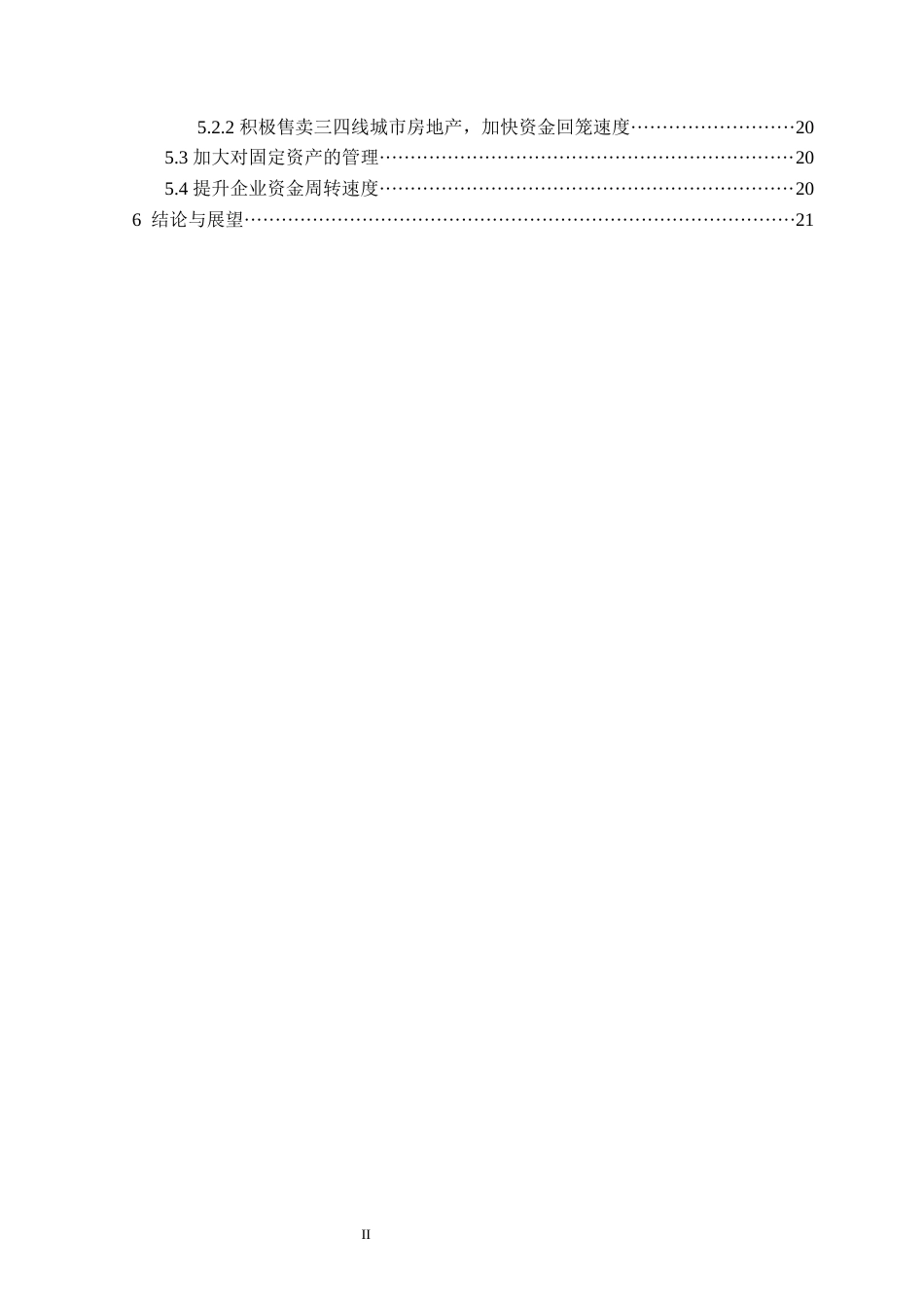 22年WP 大悦城控股集团营运能力分析及对策研究-约16298字符.docx_第2页