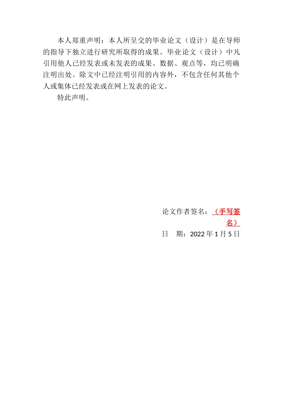 22年WP 浅析主流媒体的短视频传播策略-以《人民日报》抖音号为例-约11533字符.docx_第2页