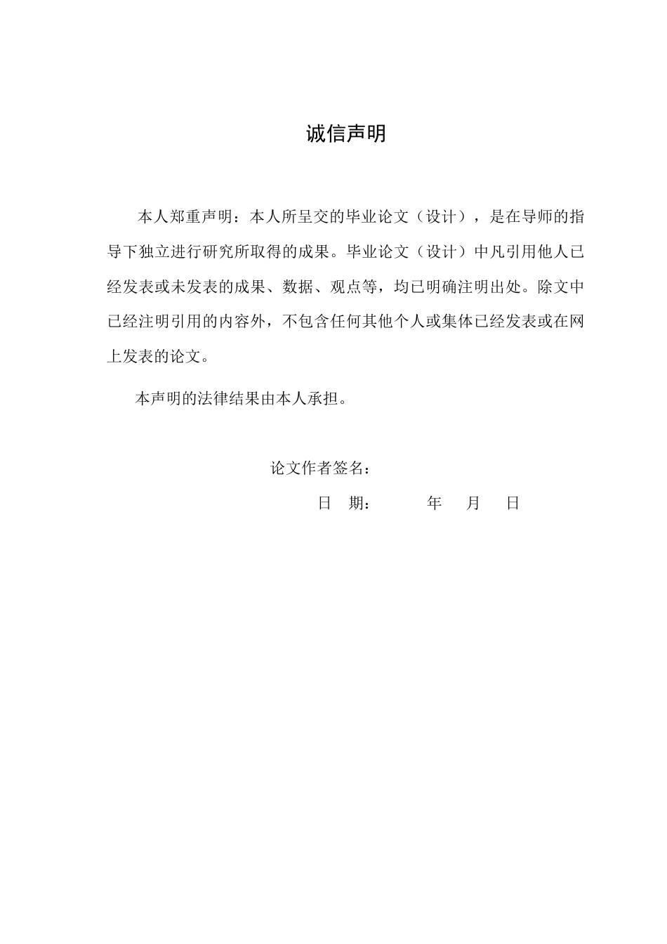 22年WP 从孟子养气说到韩愈的气盛宜言-约15523字符.docx_第2页