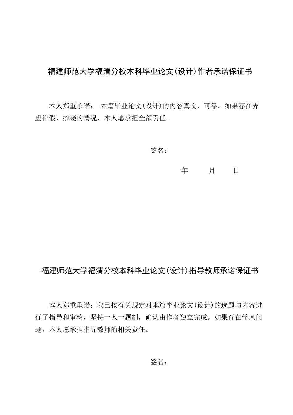 22年WP On Cultural Differences between China and the West from the Doctrine of Filial Piety with Good Intellect  --A Case Study of The Farewell-约56783字符.docx_第2页