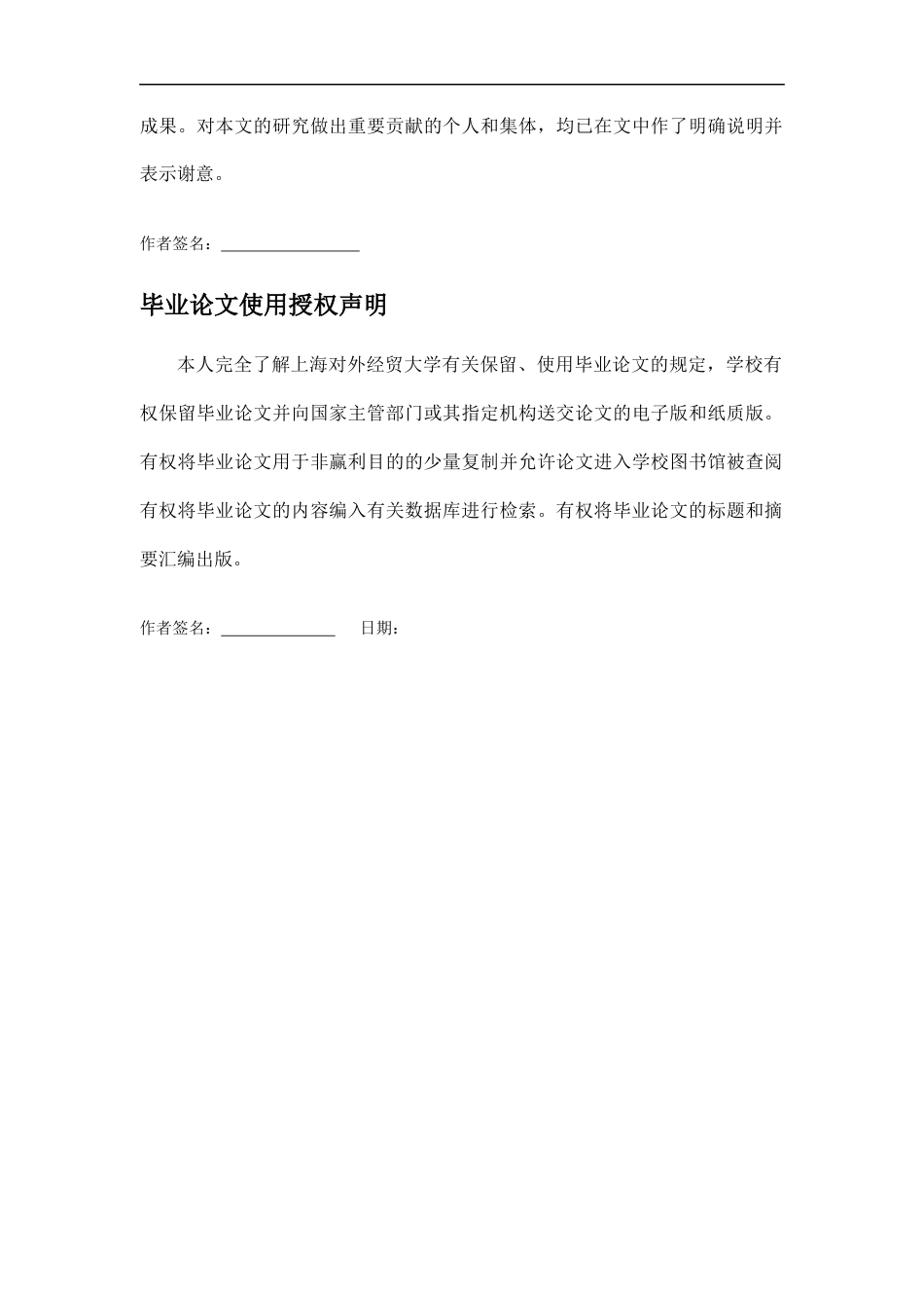 22年WP The influence of Three red lines policy on real estate financial risk-约71098字符.docx_第2页