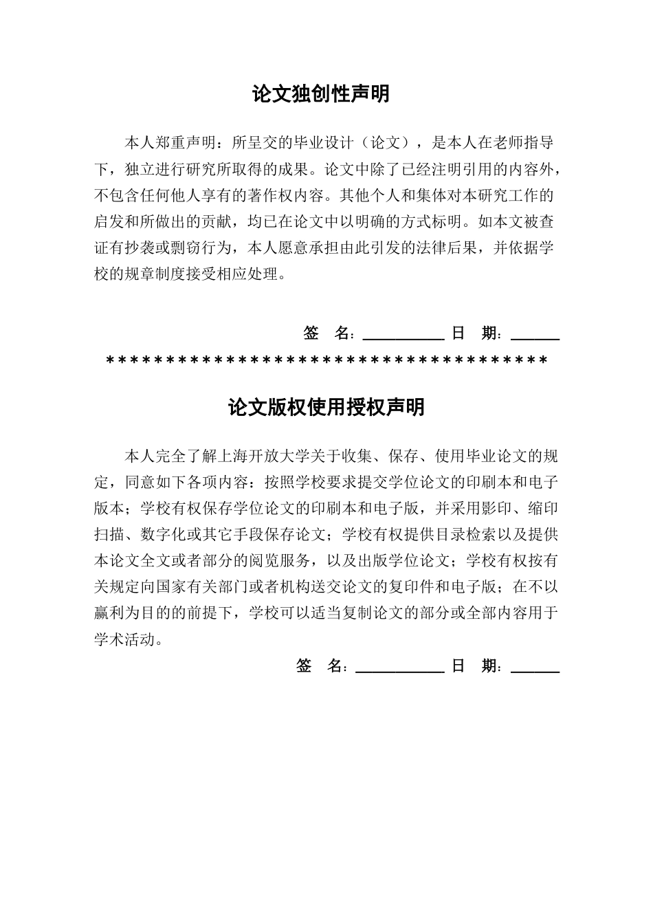 22年WP终稿 闵行区古美社区治安治理现状与对策研究(12-约13272字符.docx_第2页