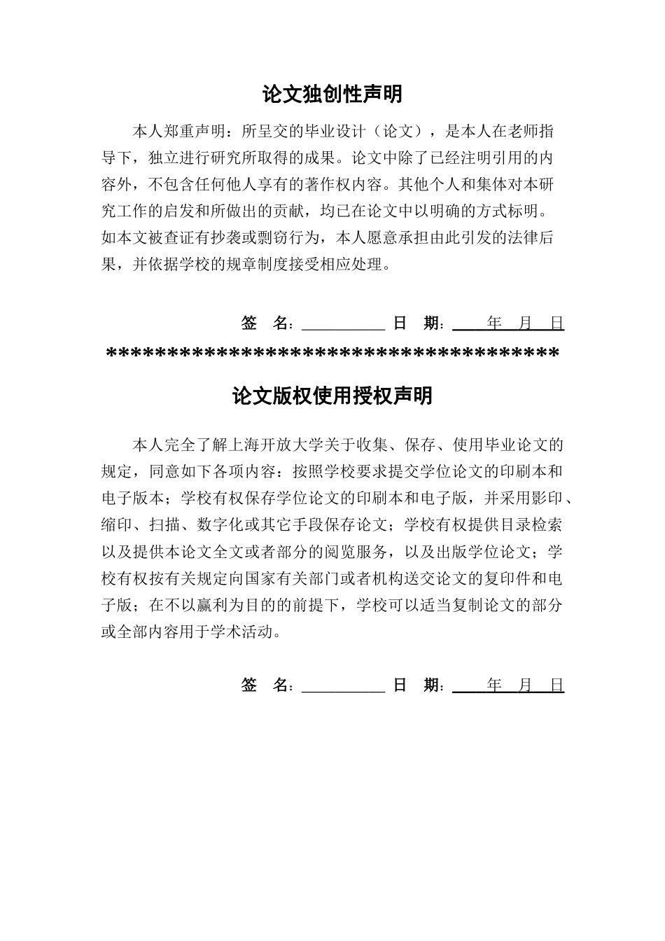 22年WP终稿 _城市网格化管理-约11237字符.docx_第2页