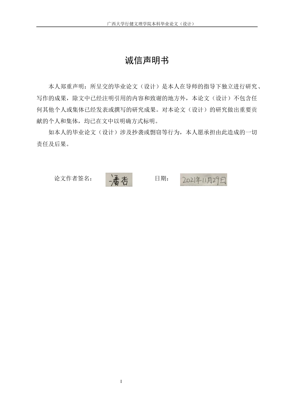 22年WP 逃税罪的法律认定分析-约14328字符.docx_第2页