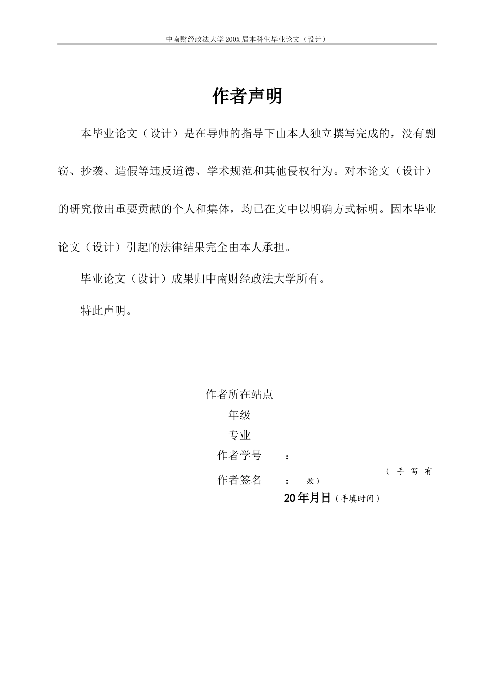 22年WP 上市公司管理会计信息化问题及对策-约6999字符.docx_第3页