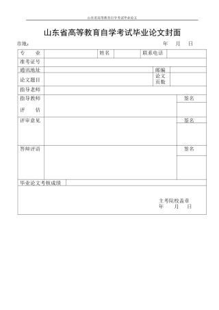 22年WP 浅谈主办方如何提高展会质量——以第五届即墨国际车展为例-约11475字符.docx