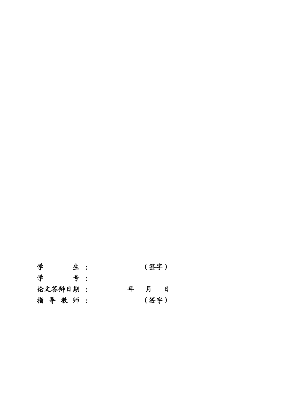 22年WP 江苏省灌南县有机化工厂污水处理站设计方案-约14788字符.docx_第2页