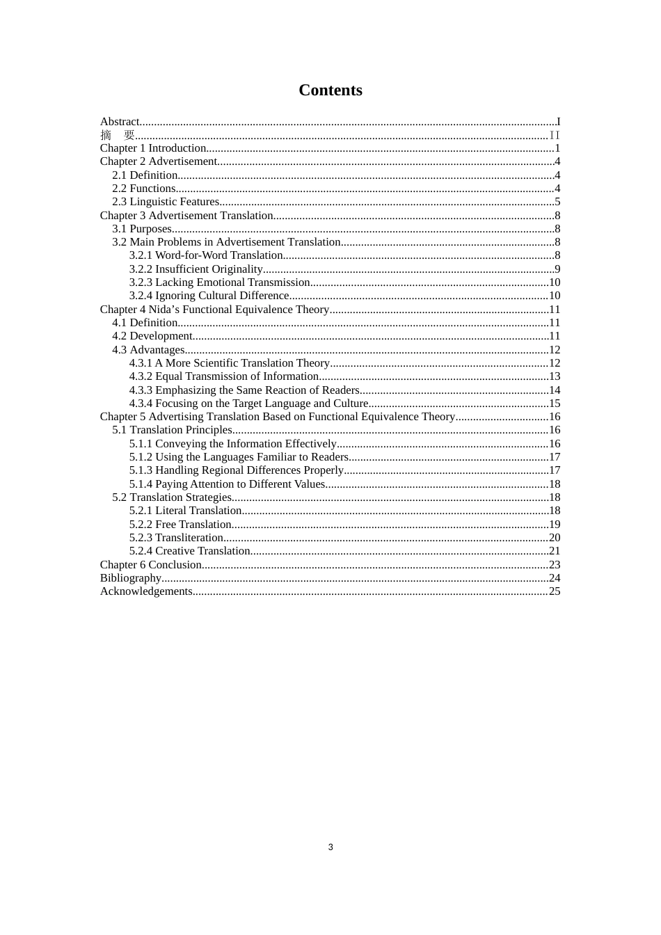 22年WP终稿 功能对等理论下的广告翻译-约49140字符.docx_第3页