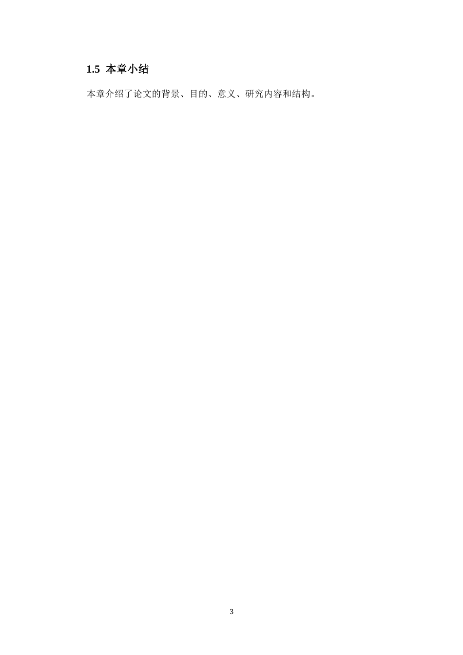 22年WP 基于ssm作业管理系统的设计与实现-约16032字符.docx_第9页