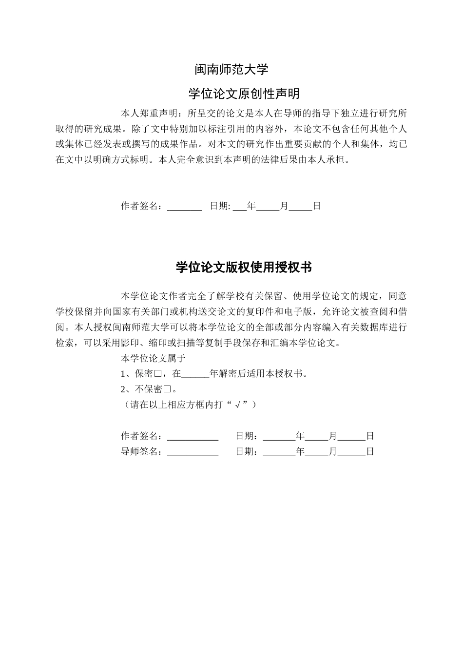 22年WP终稿 _利益相关者视野下传统村落旅游开发研究 ——以西江千户苗寨为例-约26708字符.docx_第2页
