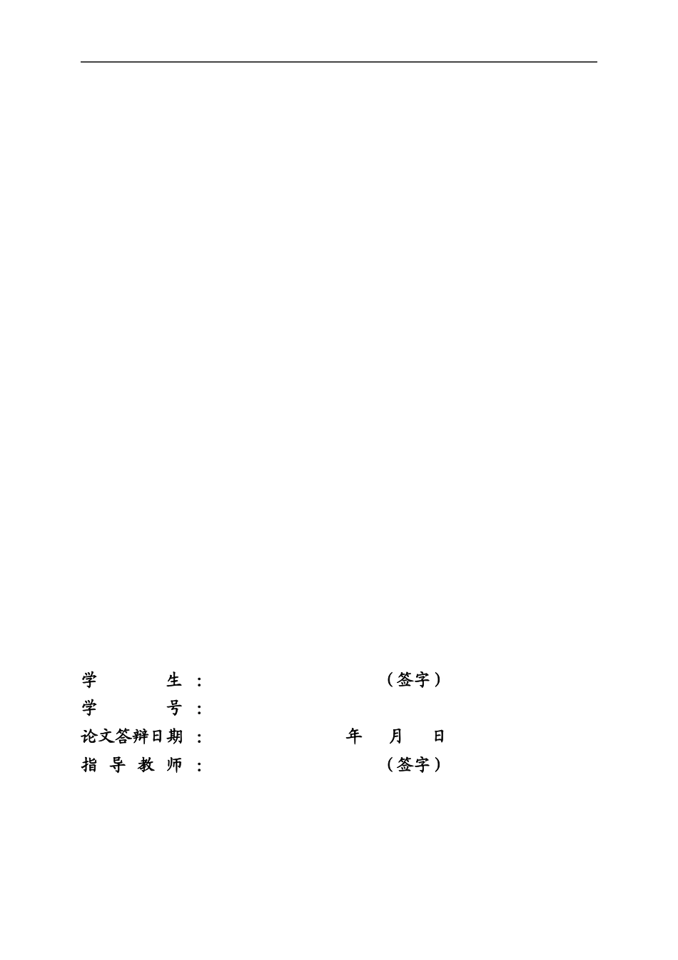 22年WP 合肥市长丰县氧化沟污水厂及排水管网设计-约13947字符.docx_第2页