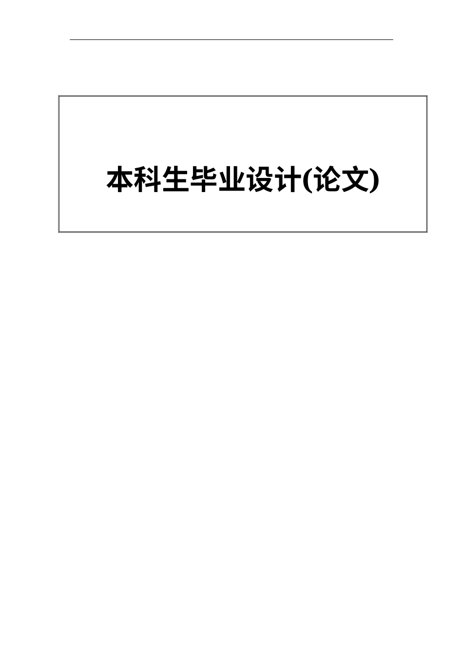 22年WP 股票短期投资风险控制分析-约12345字符.docx_第1页