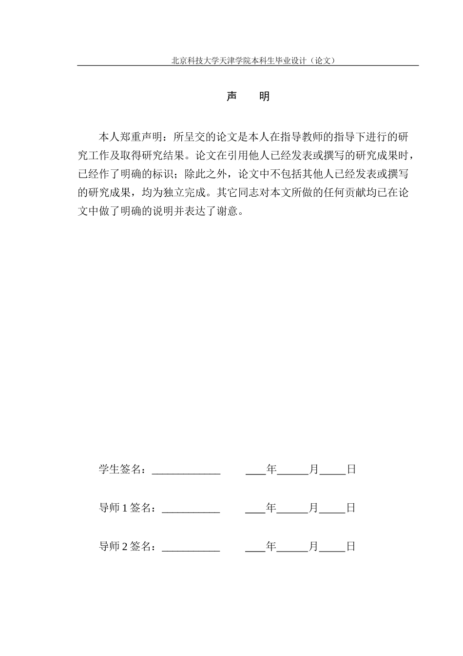 22年WP 股票短期投资风险控制分析-约12345字符.docx_第3页