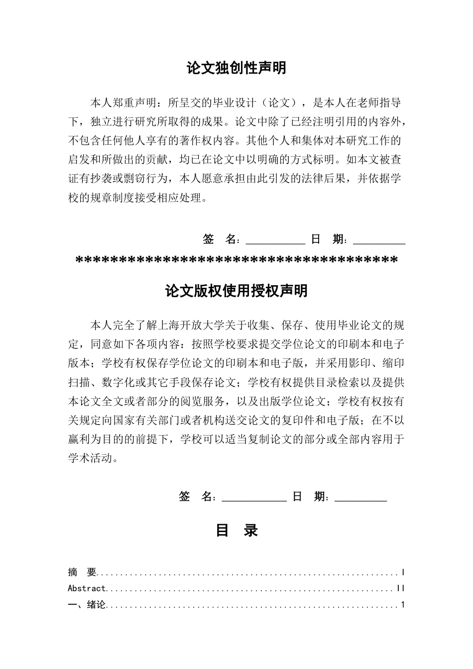 22年WP 上海伦琴医疗科技有限公司员工招聘工作研究-约11285字符.docx_第3页