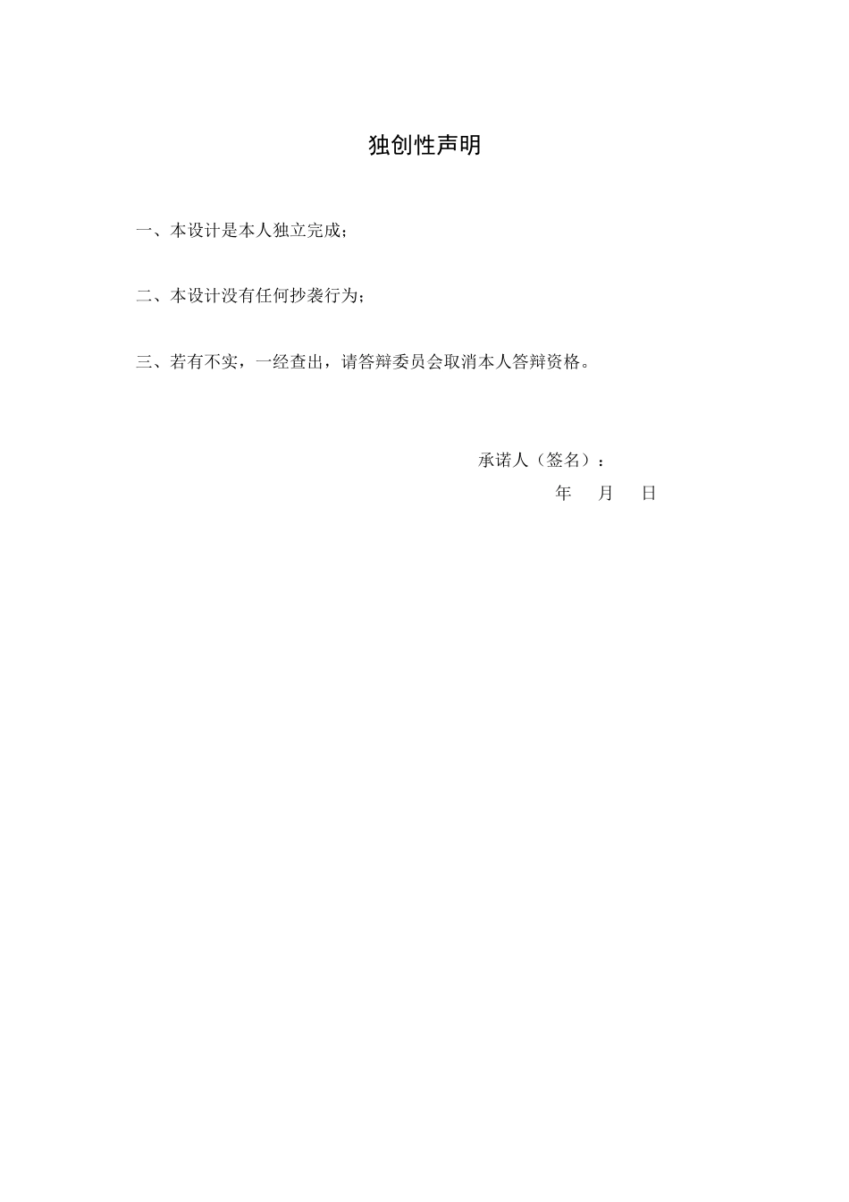22年WP 超市进销存管理系统设计与实现-约26885字符.docx_第4页
