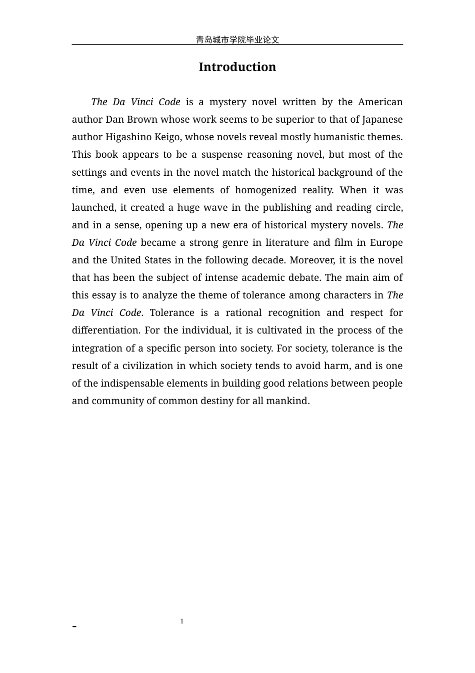 22年WP终稿 An Analysis on the Theme of Tolerance in The Da Vinci Code from the Perspective of Community-约23374字符.docx_第4页