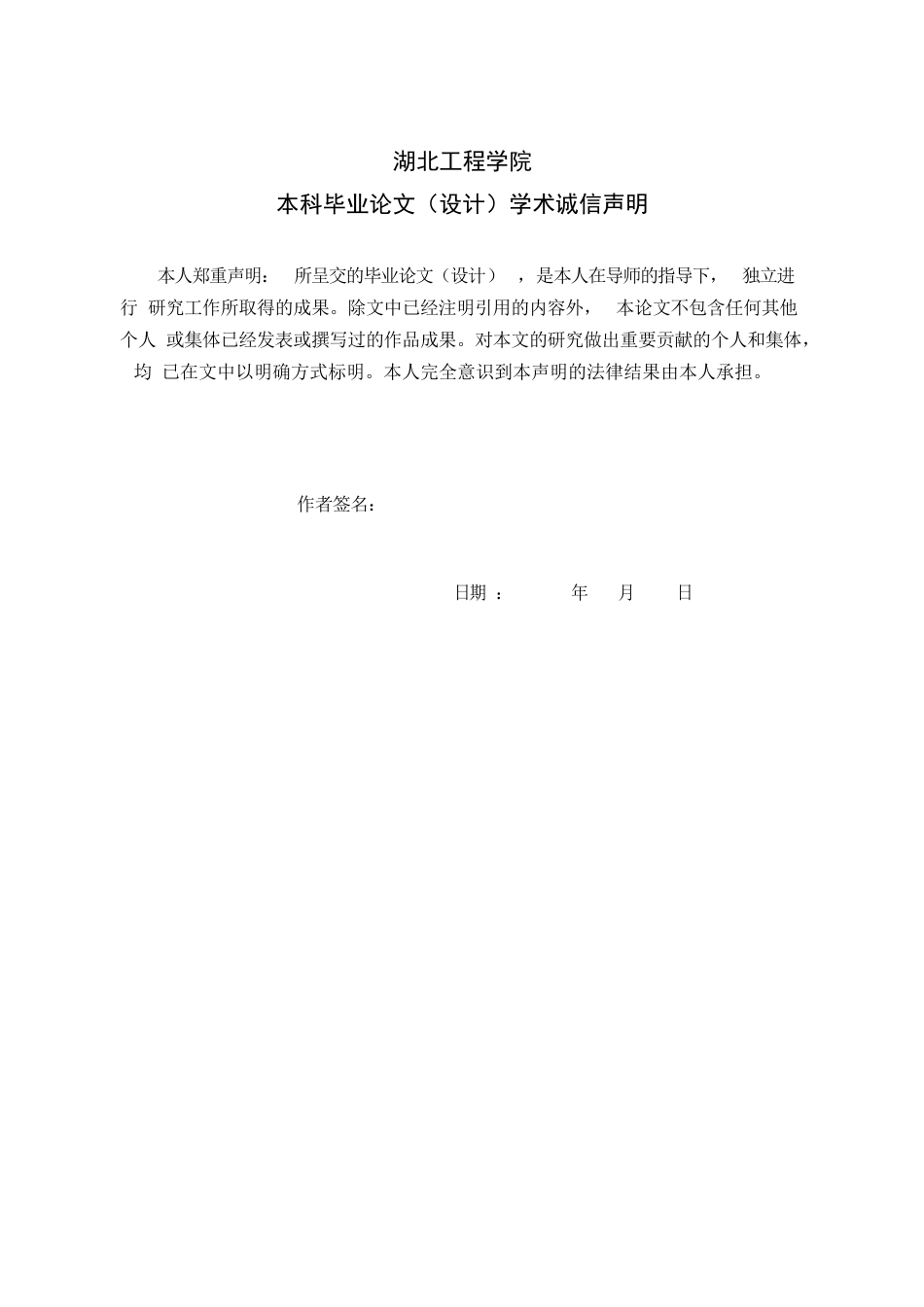 22年WP 基于SSM的高校社团管理系统-约35705字符.docx_第2页