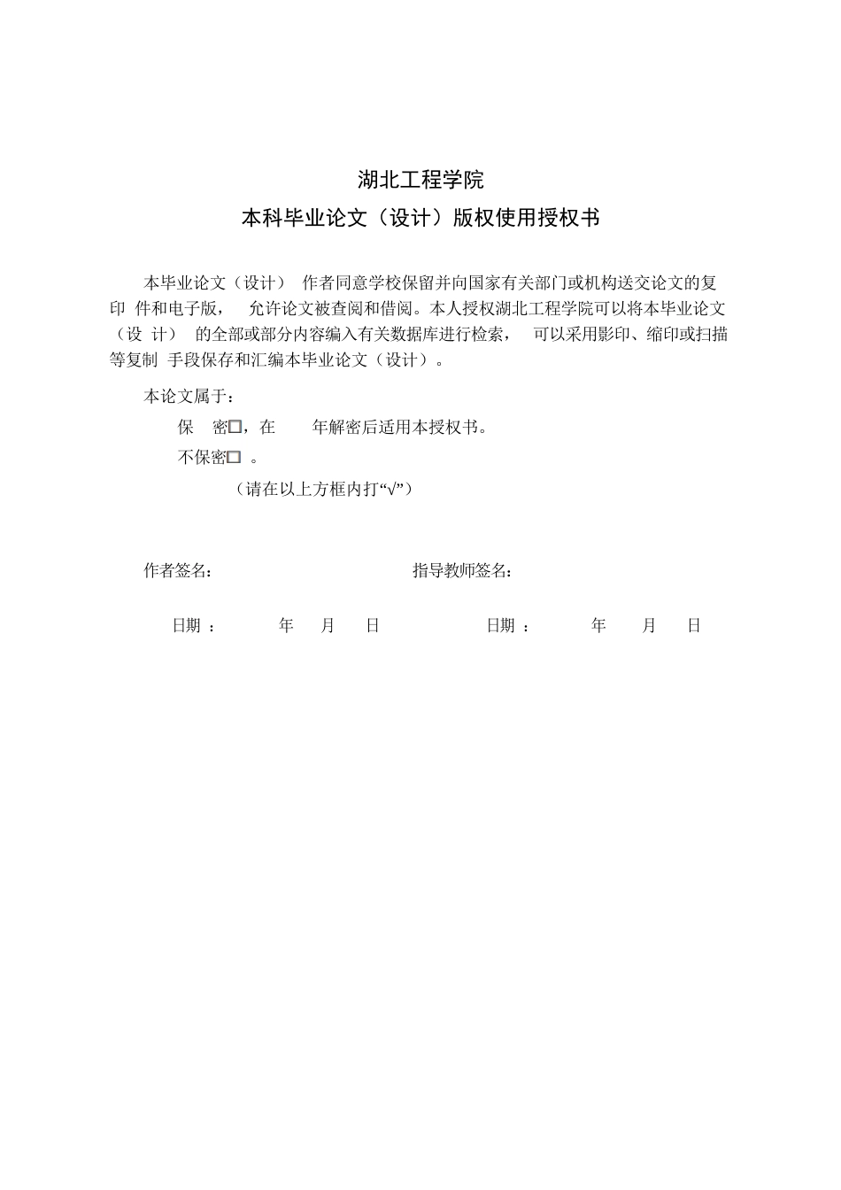 22年WP 基于SSM的高校社团管理系统-约35705字符.docx_第3页