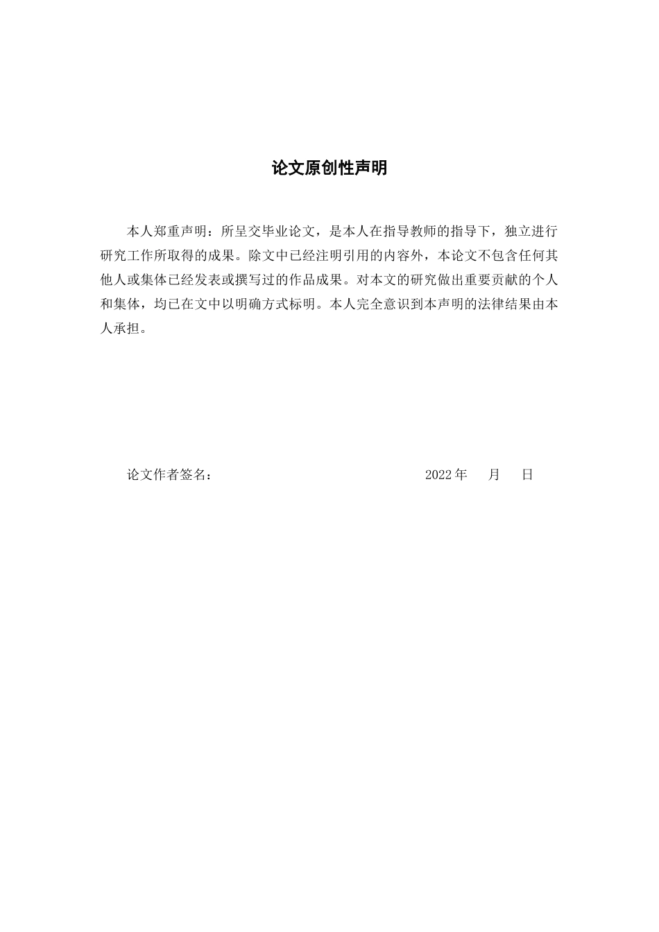 22年WP 我国商业银行客户资源管理现状及问题研究-约12720字符.docx_第2页
