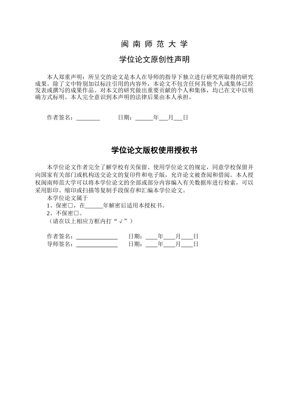 22年WP 两岸冷链物流合作的现状问题和对策分析-约11785字符.docx_第2页