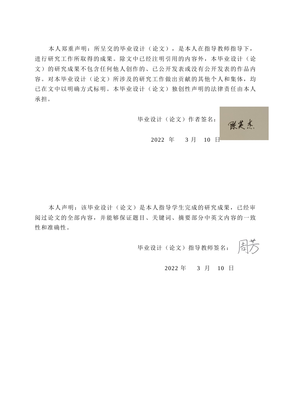 22年WP 企业内部聊天室设计-约22749字符.docx_第3页
