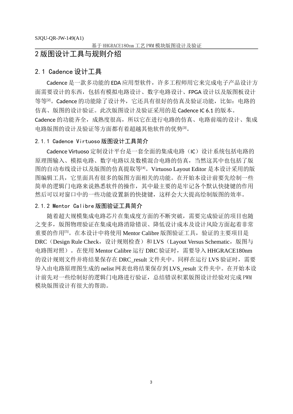 22年WP 基于HHGRACE180nmPWM模块版图设计及验证-约16057字符.docx_第6页