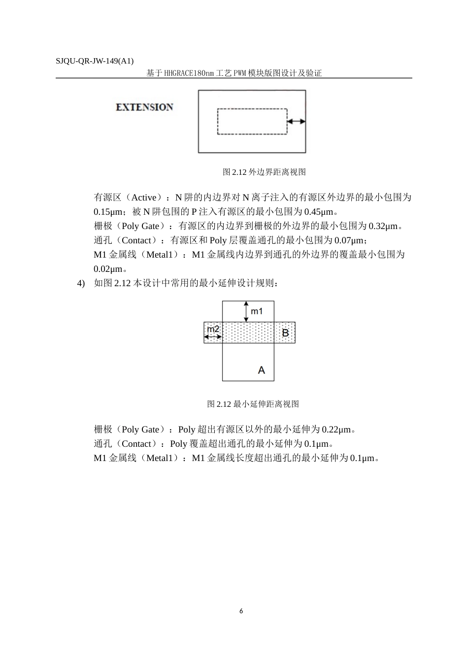 22年WP 基于HHGRACE180nmPWM模块版图设计及验证-约16057字符.docx_第9页
