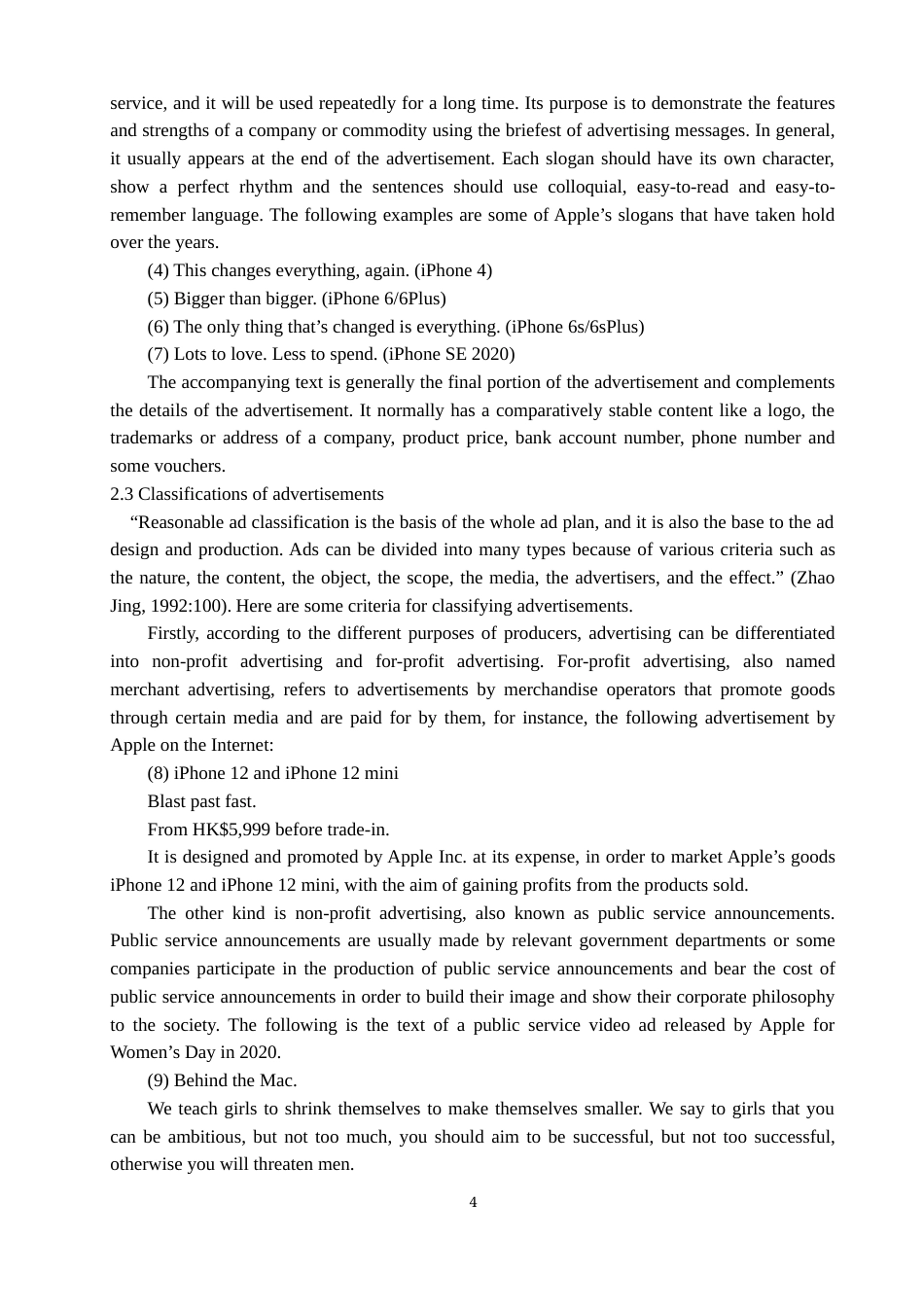 22年WP终稿 A Study of E-C Translation of Advertisements from Functional Equivalence Theory-约48454字符.docx_第4页
