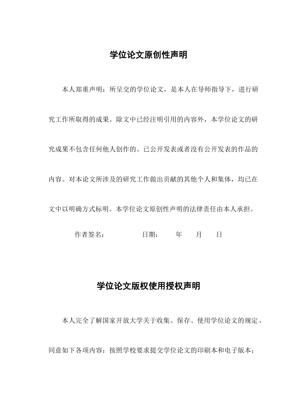 22年WP终稿 浙江云和城西建筑工程公司应收账款管理问题探析-约10893字符.docx_第2页