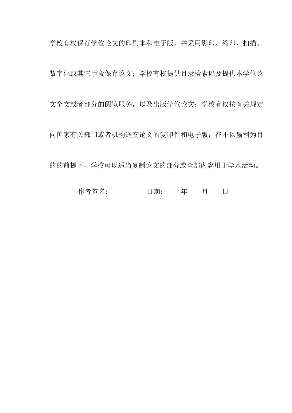 22年WP终稿 浙江云和城西建筑工程公司应收账款管理问题探析-约10893字符.docx_第3页