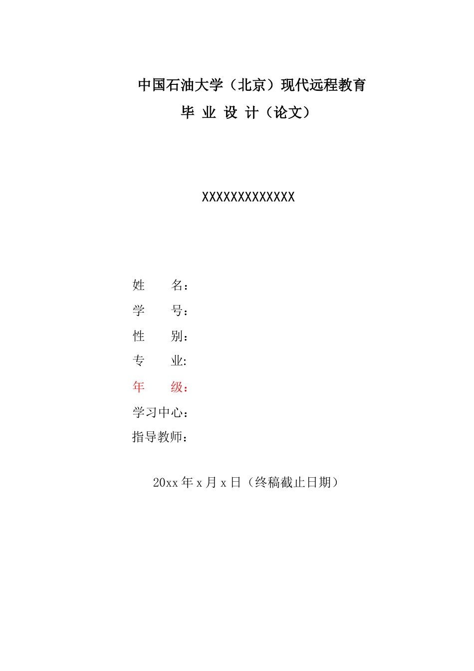 22年WP 大数据时代下市场营销机遇与挑战-约10213字符.docx_第1页