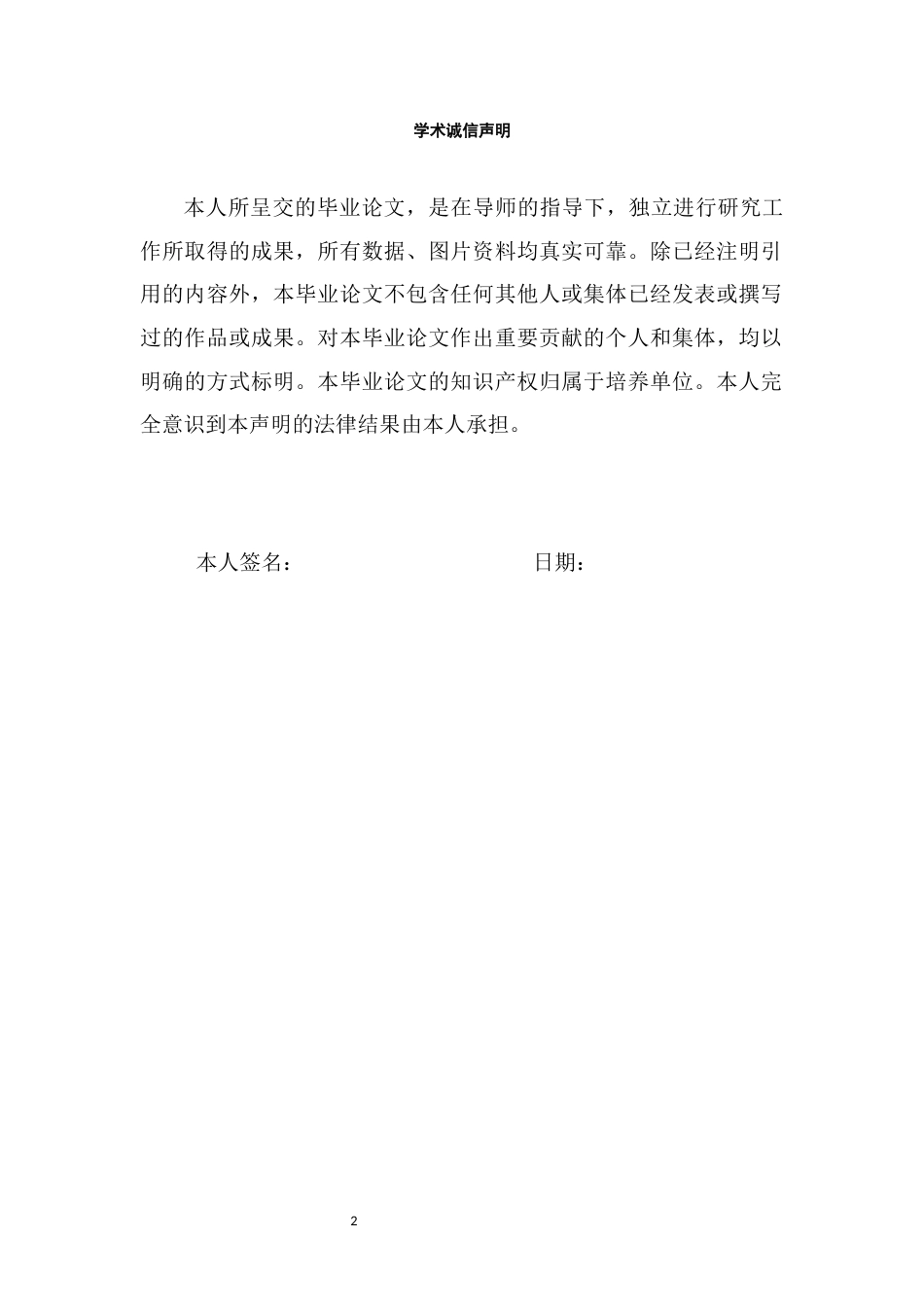 22年WP 浅析传统镶嵌玻璃技艺及在艺术实践中的运用-约15226字符.docx_第4页