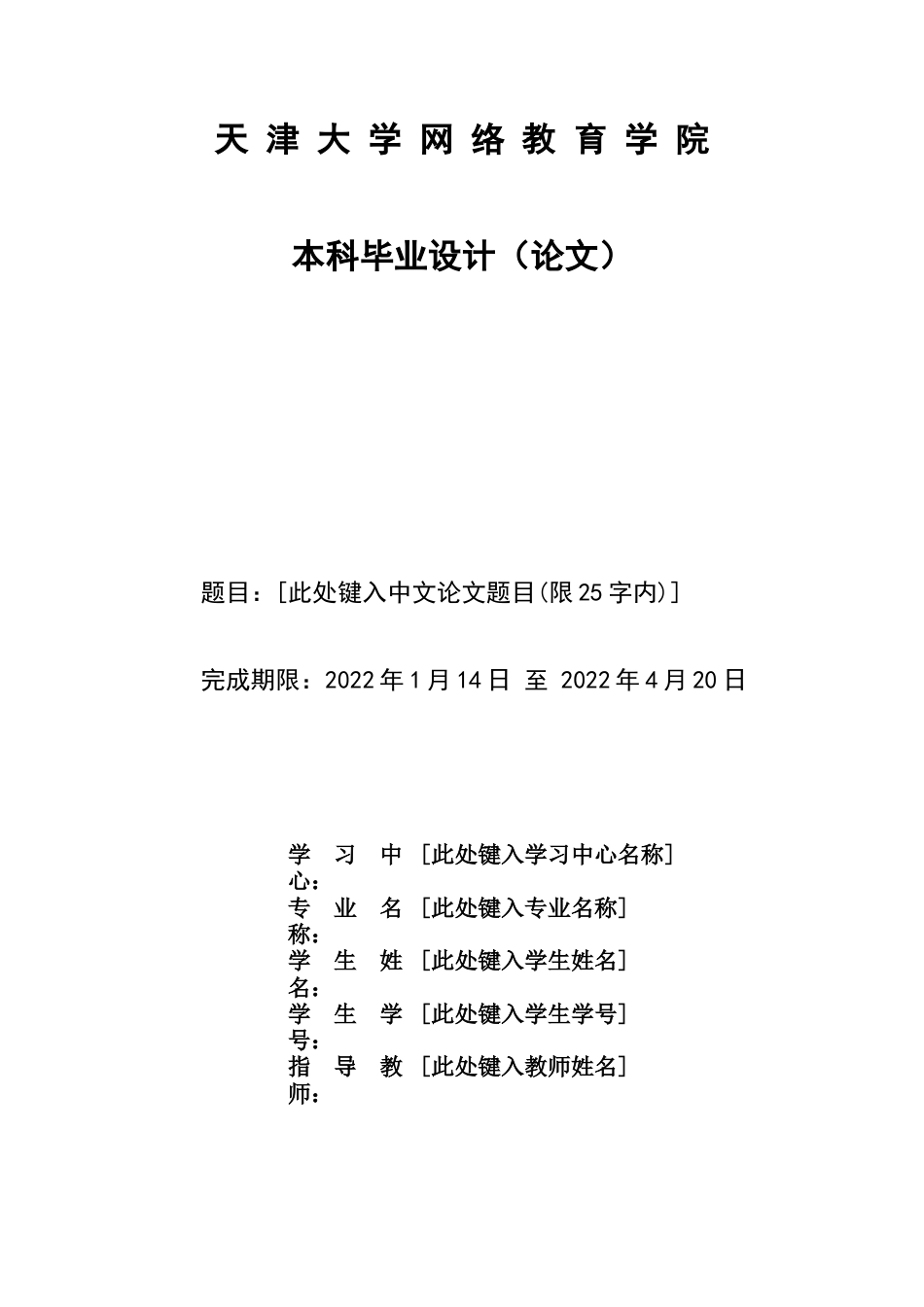 22年WP 霍山县农村“小三线建设”遗留资产的盘活利用研究-约9289字符.docx_第1页