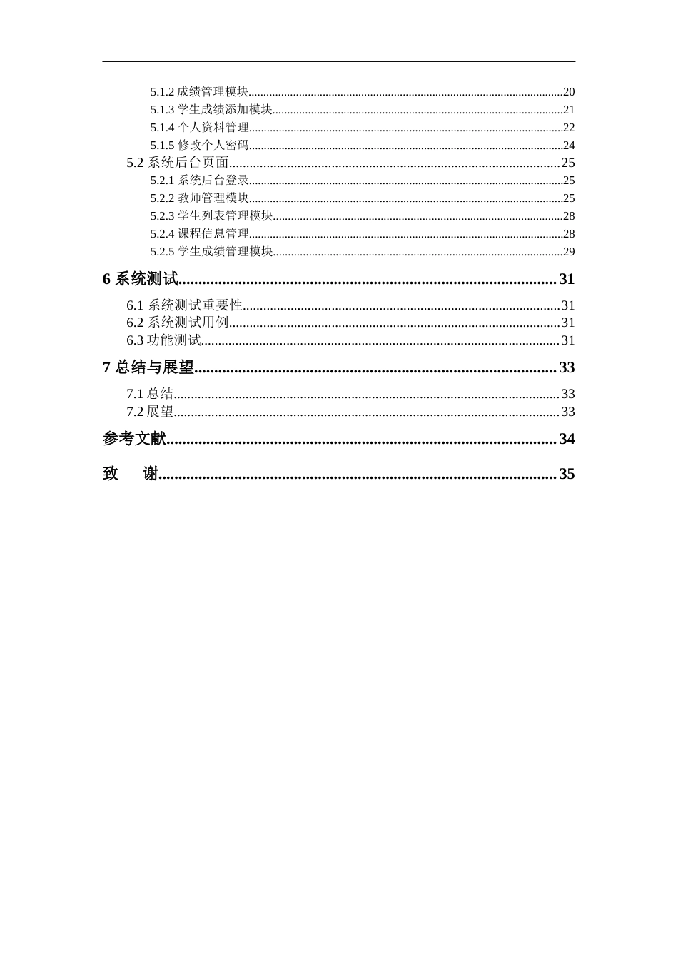 22年WP 基于Asp.net的学生档案管理系统-约13111字符.docx_第4页