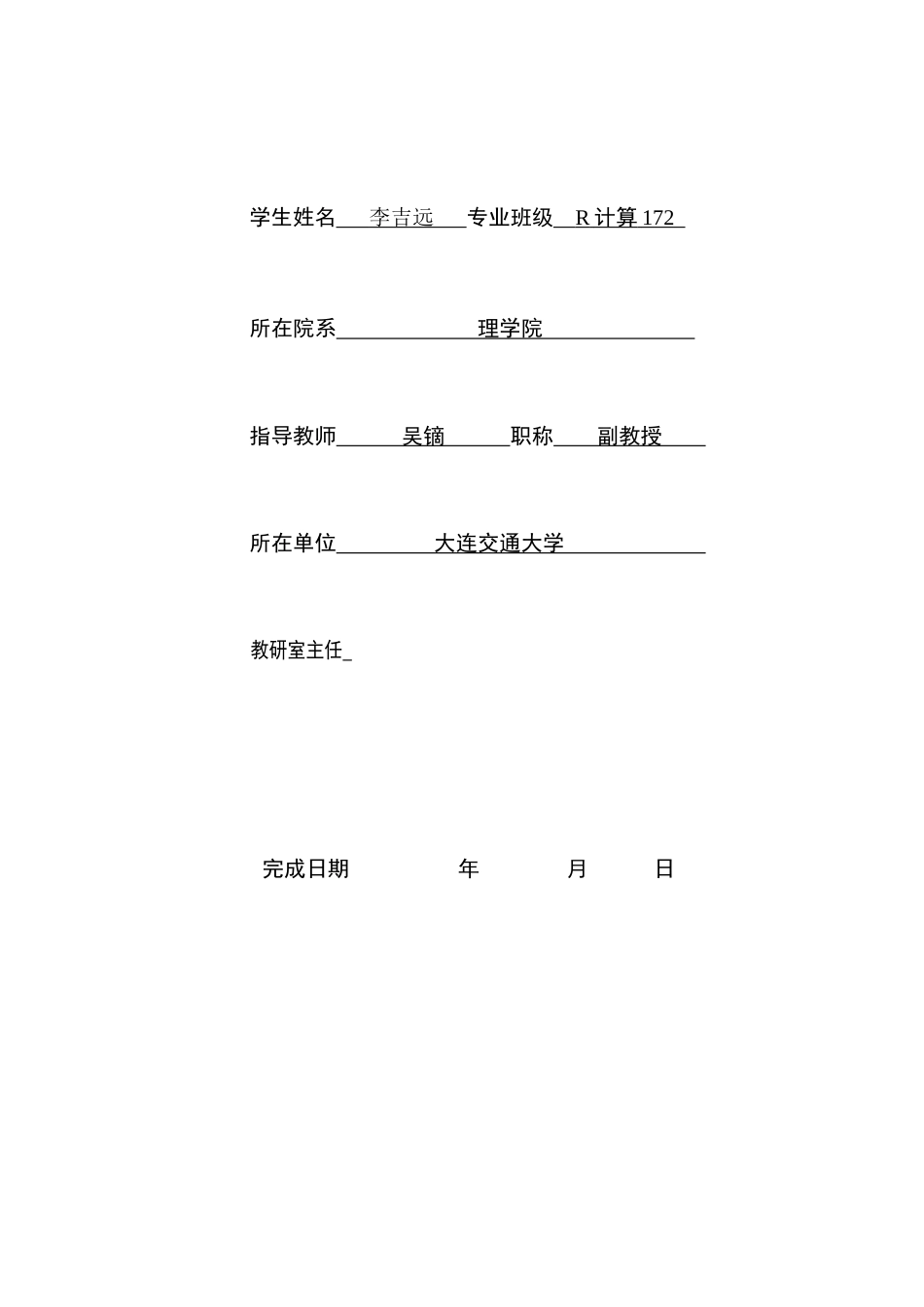 22年WP终稿 吉祥企业员工管理系统-约17648字符.docx_第2页