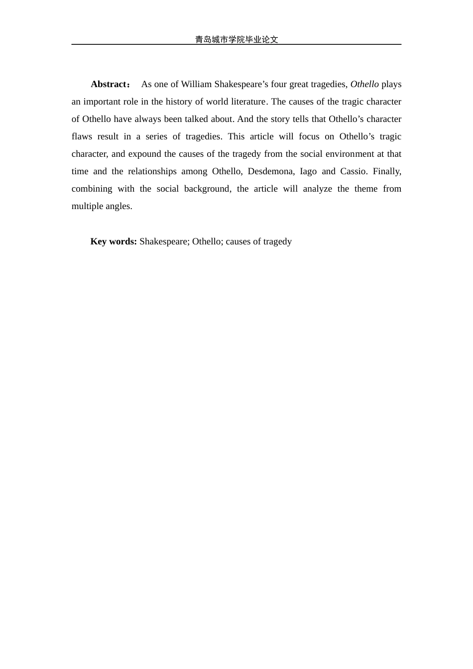 22年WP终稿 An Analysis of Tragic Character in Othello-约20783字符.docx_第4页
