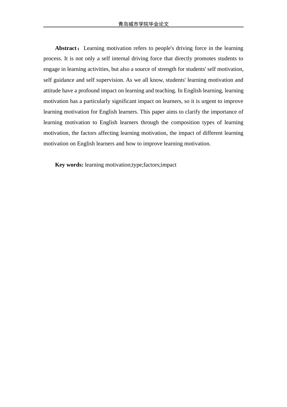 22年WP终稿 Effects of Learning Motivation on English Major-约22990字符.docx_第4页