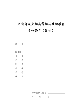 22年WP 幼儿园教学游戏化研究-约12414字符.docx